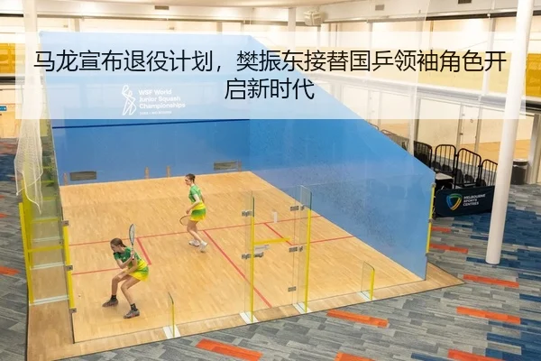 ma-long-xuan-bu-tui-yi-ji-hua-fan-zhen-dong-jie-ti-guo-ping-ling-xiu-jue-se-kai-qi-xin-shi-dai-2-712.jpg